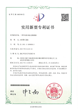 一種導向機構(gòu)以及斷路器專利證書